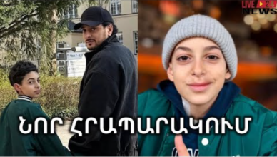 ГОР АКОБЯН