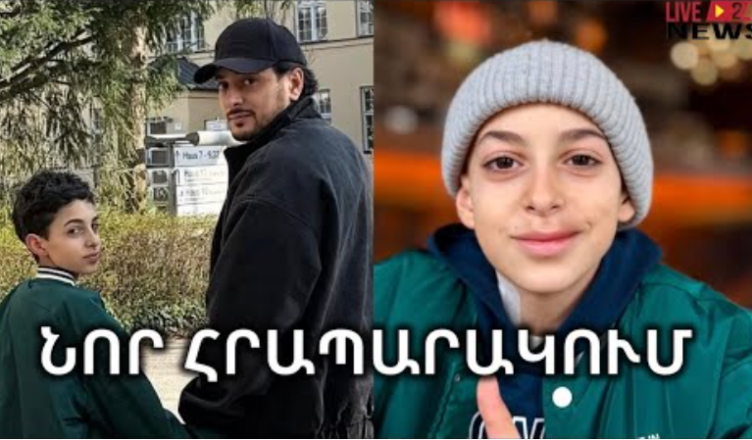 ГОР АКОБЯН