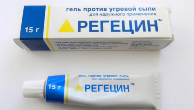 регецин
