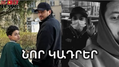Гор Акобян