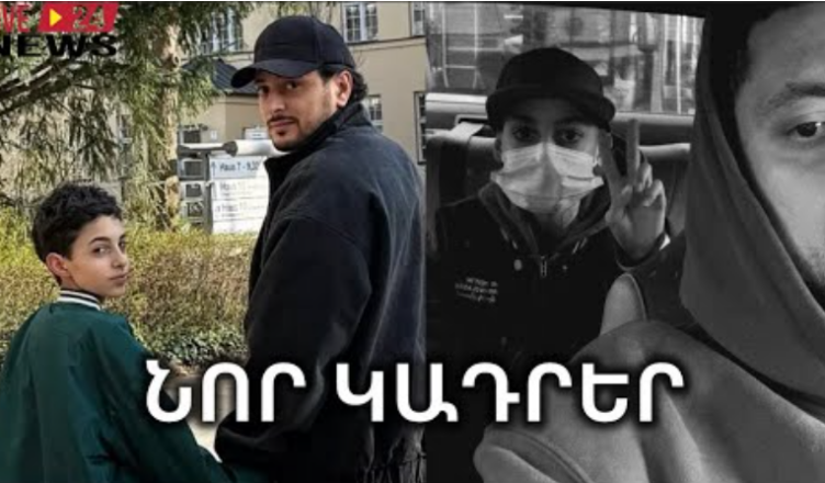 Гор Акобян