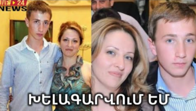 Я схожу с ума от тоски: вот что сказала мать Роберта Абаджяна, Анна Абаджян.