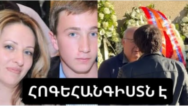 похороны