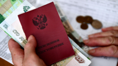 В России ожидают повышения пенсий некоторым пенсионерам.
