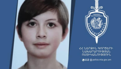 Айкануш Хачатрян объявлена ​​в розыск как пропавшая без вести.