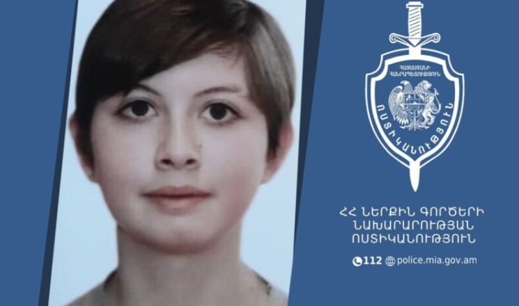 Айкануш Хачатрян объявлена ​​в розыск как пропавшая без вести.