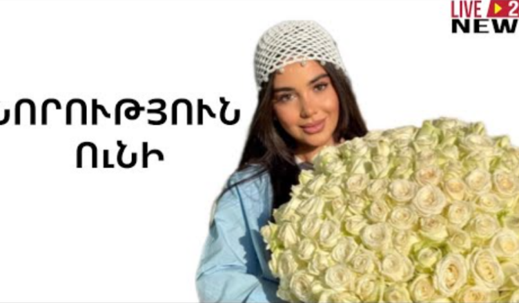 Роза Давтян