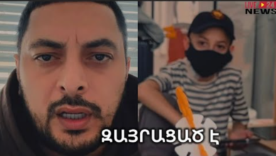 Гор Акобян