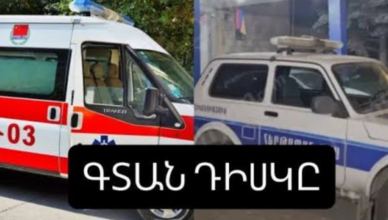 НоР Ареш