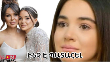 РОЗА ДАВТЯН