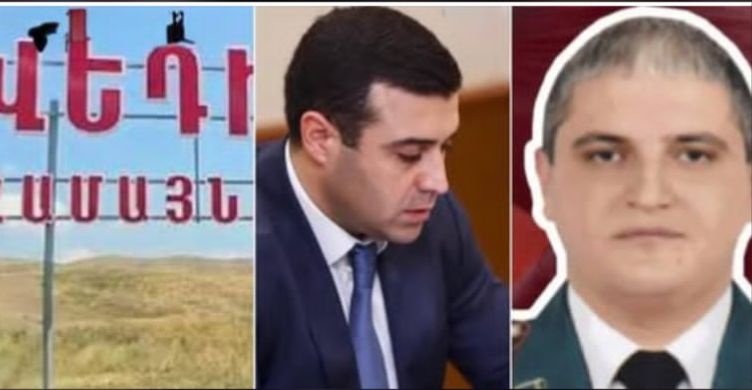 веди