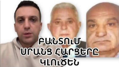 Реакция Нарека Бавеяна на инцидент с Веди