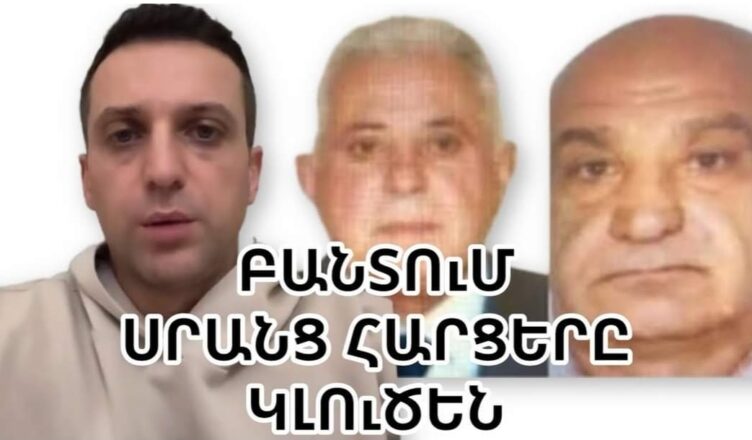 Реакция Нарека Бавеяна на инцидент с Веди