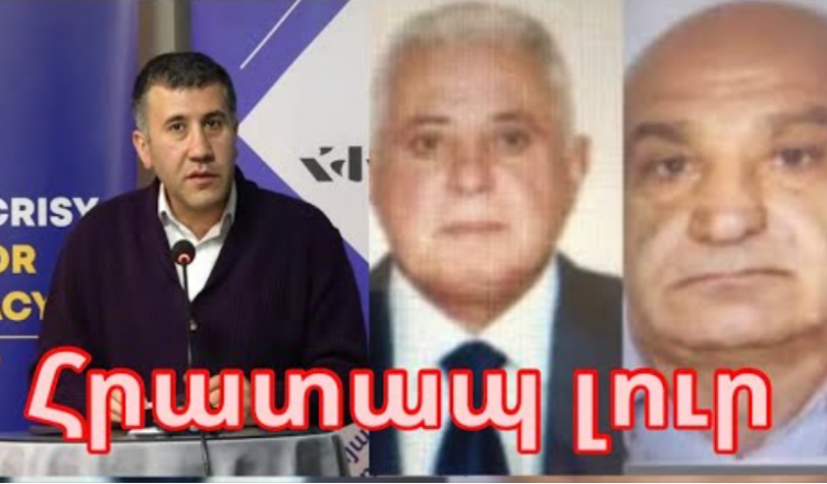 Посмотрите, как освободили дядю сестер.