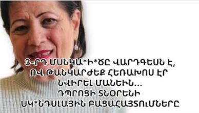 Разоблачения директора школы Веди