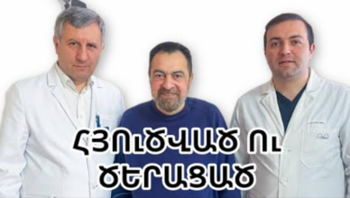 Грант Тохатян