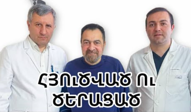 Грант Тохатян