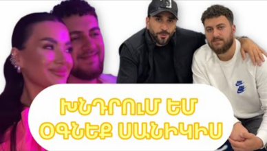 Рафаэль Ераносян